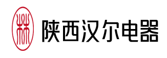 陜西漢爾電器有限公司,環(huán)境控制設(shè)備,恒壓供水設(shè)備,鍋爐控制設(shè)備,電機(jī)測(cè)控，非標(biāo)儀器-陜西漢爾電器有限公司